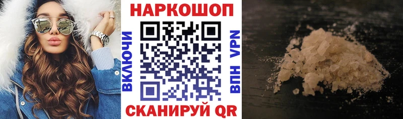 Как найти закладки Ершов КОКАИН  Псилоцибиновые грибы  A-PVP  ГАШ  Мефедрон 
