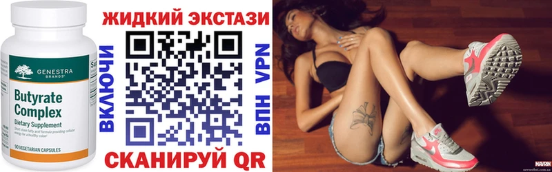 БУТИРАТ жидкий экстази  купить   Ершов 