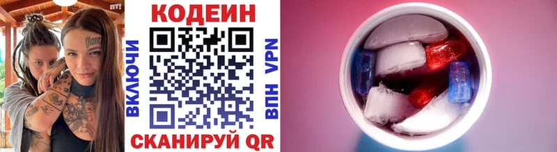 мега ссылка  Ершов  Кодеиновый сироп Lean напиток Lean (лин) 
