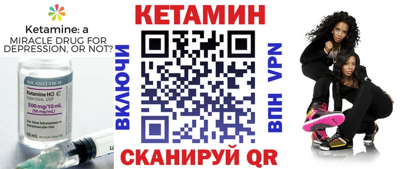 КЕТАМИН ketamine дарнет шоп Ершов