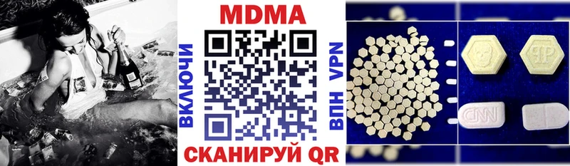 MDMA кристаллы  Ершов 