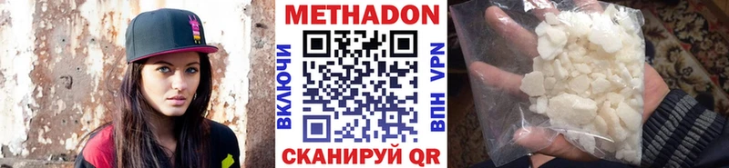 Метадон белоснежный  Ершов 