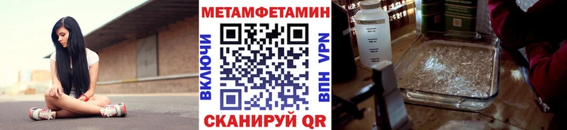 МЕТАМФЕТАМИН Methamphetamine Ершов