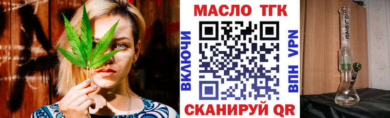ТГК вейп с тгк  купить наркоту  KRAKEN ссылка  Ершов 